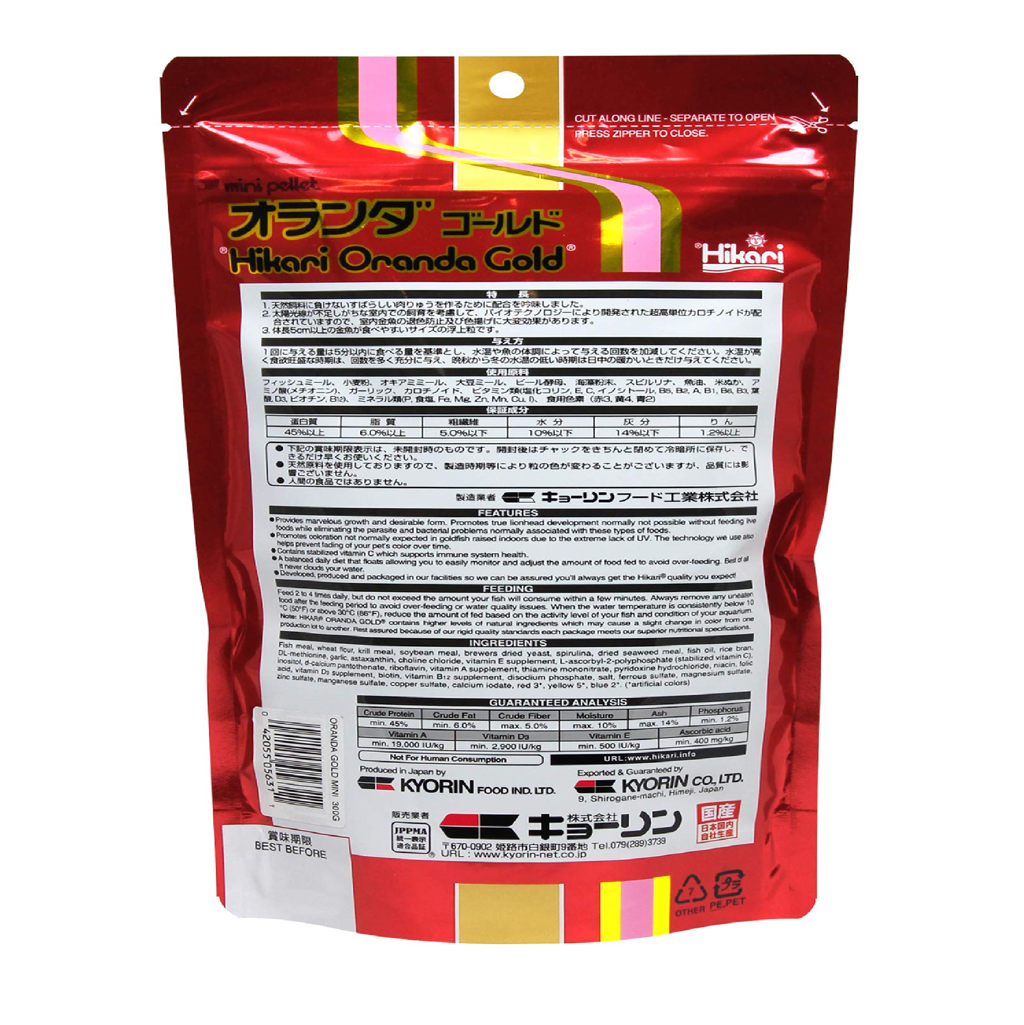 Hikari Oranda Gold Mini 300 gm Hikari Oranda Gold Mini 300 gm - Image 2