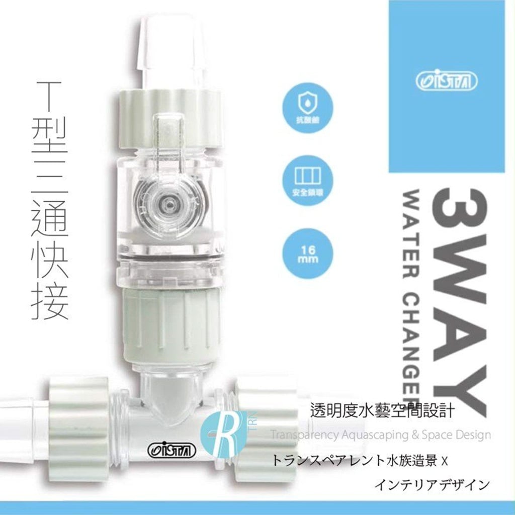 ISTA 3 Way Water Changer 12mm – Simplify Aquarium Maintenance ISTA 3 Way Water Changer 12mm – Simplify Aquarium Maintenance
