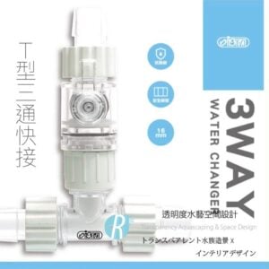ISTA 3 Way Water Changer 16mm – Simplify Aquarium Maintenance