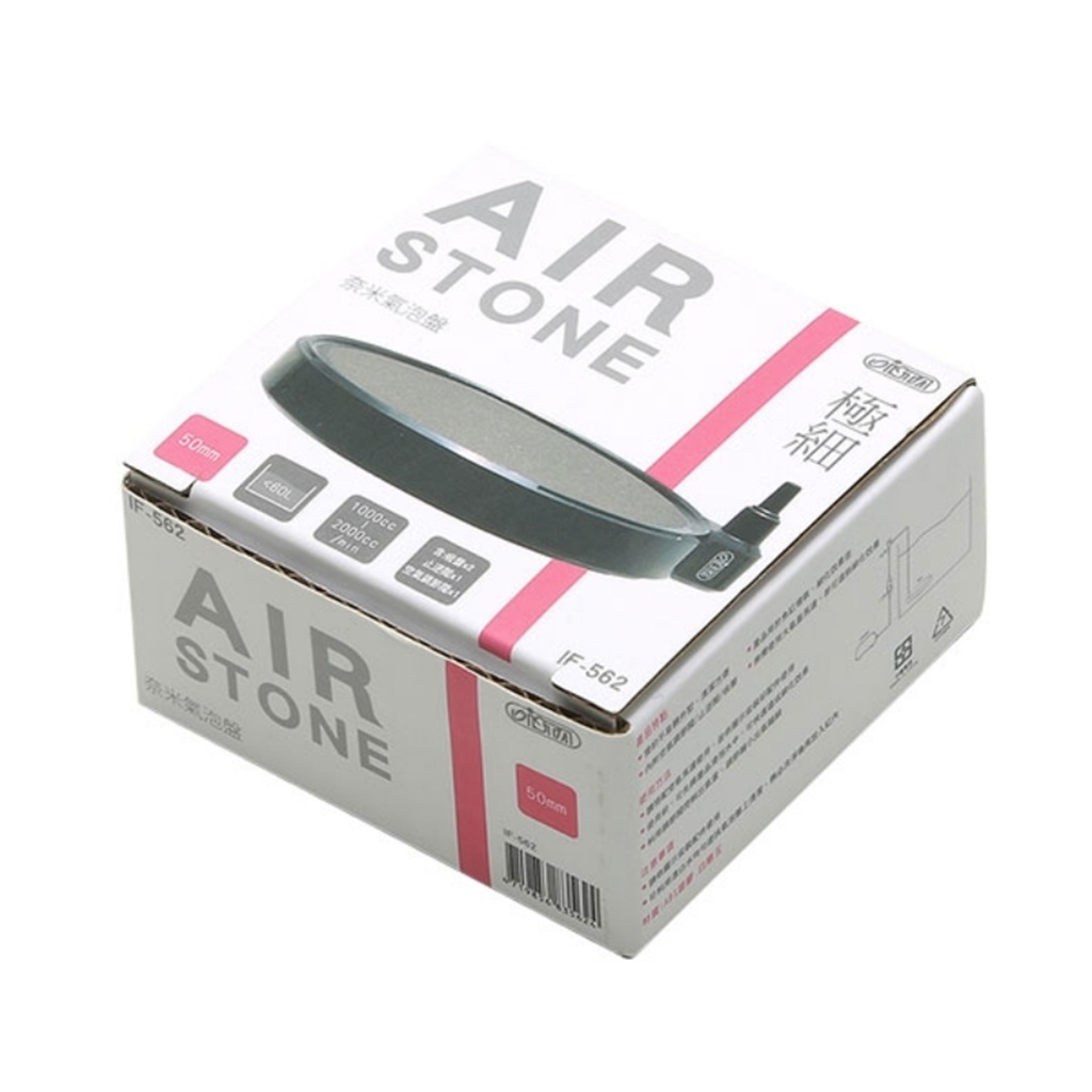 ISTA Air Stone 50mm – Boost Oxygen Levels in Your Aquarium ISTA Air Stone 50mm – Boost Oxygen Levels in Your Aquarium