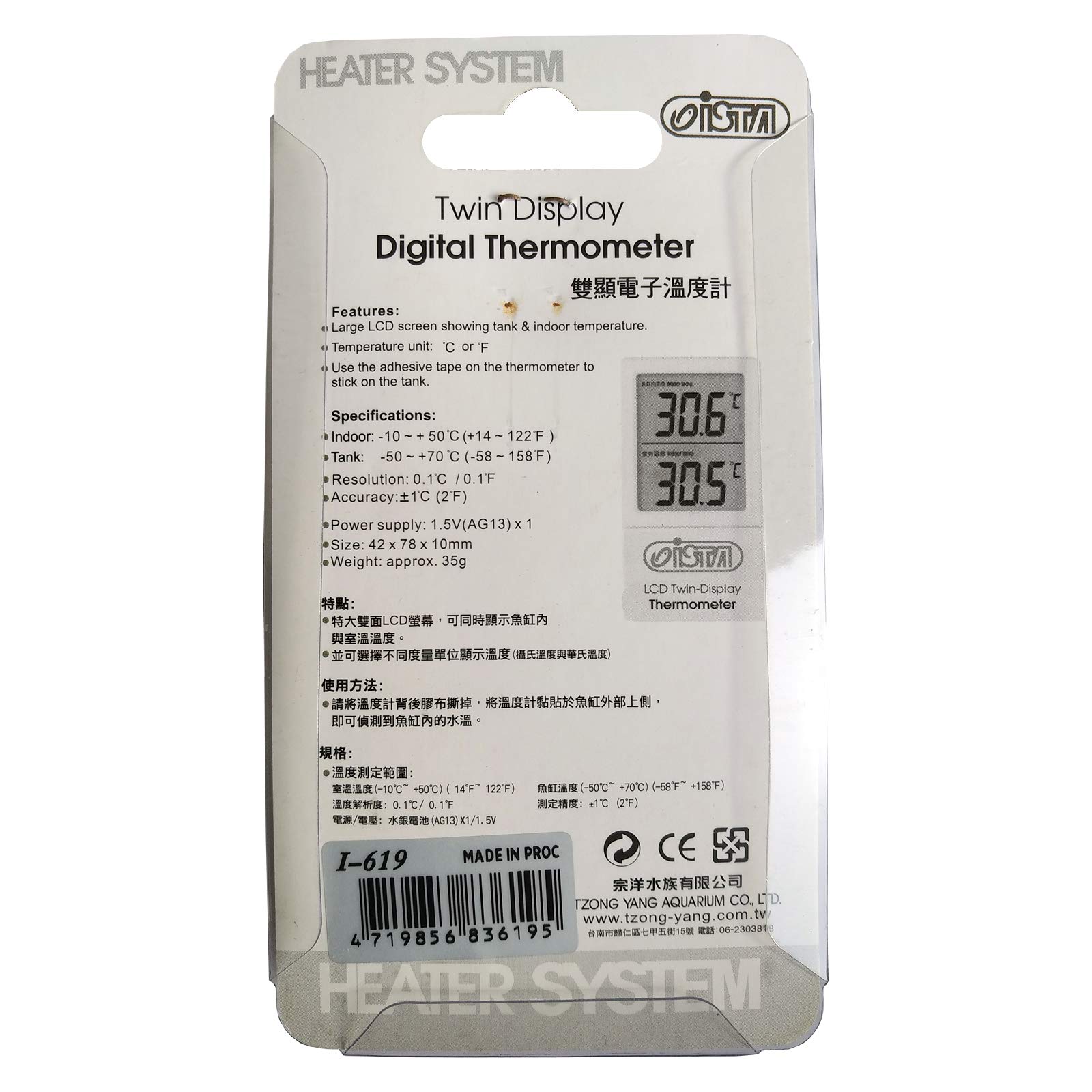 ISTA Twin Display Digital Thermometer ISTA Twin Display Digital Thermometer