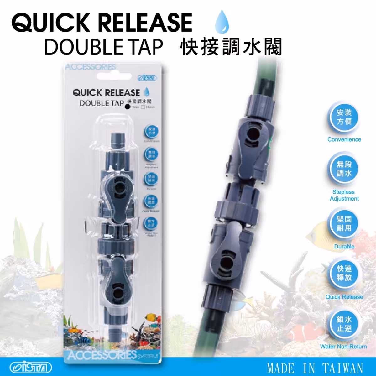 ISTA Quick Release Double Tap Connector 12 mm ISTA Quick Release Double Tap Connector 12 mm