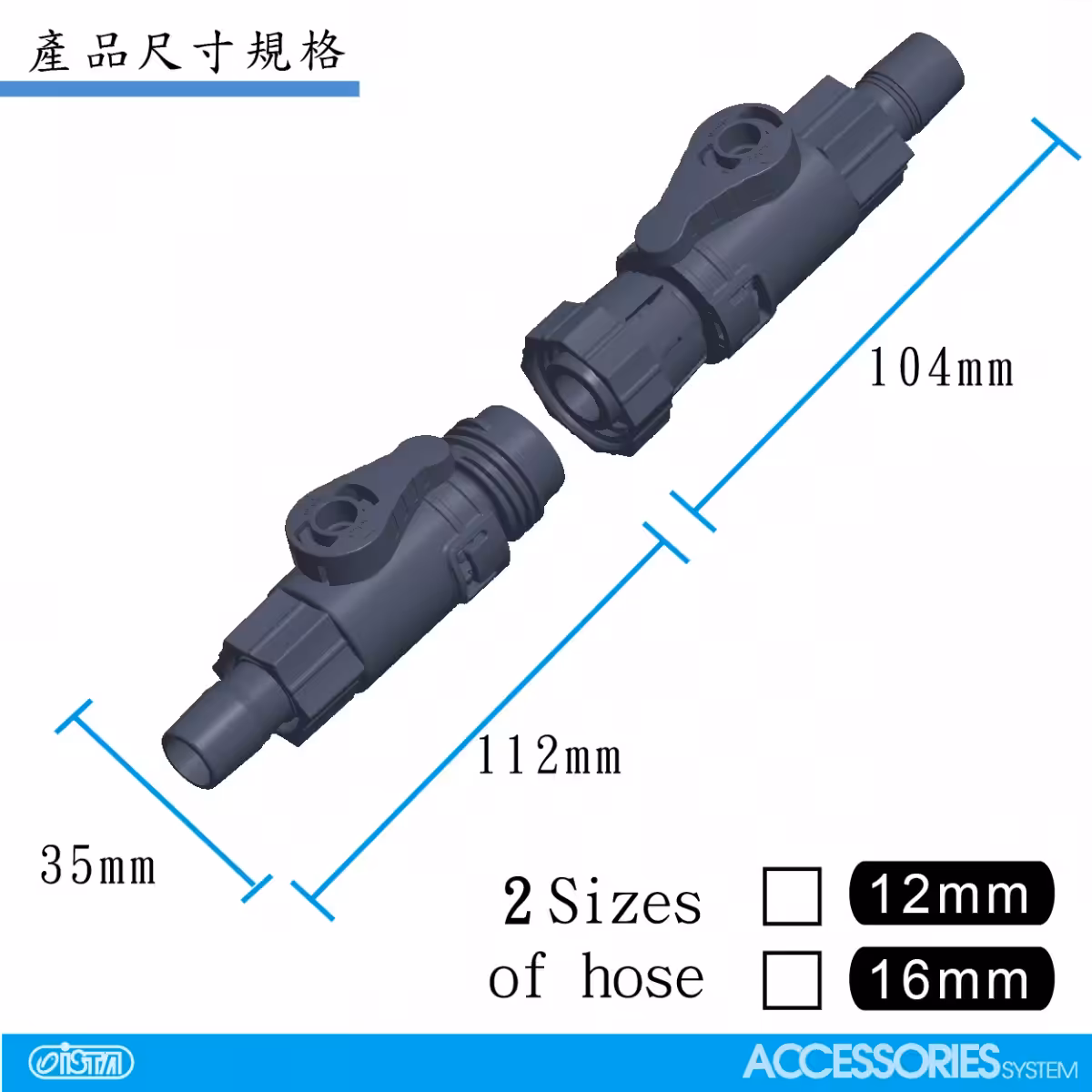 ISTA Quick Release Double Tap Connector 12 mm ISTA Quick Release Double Tap Connector 12 mm